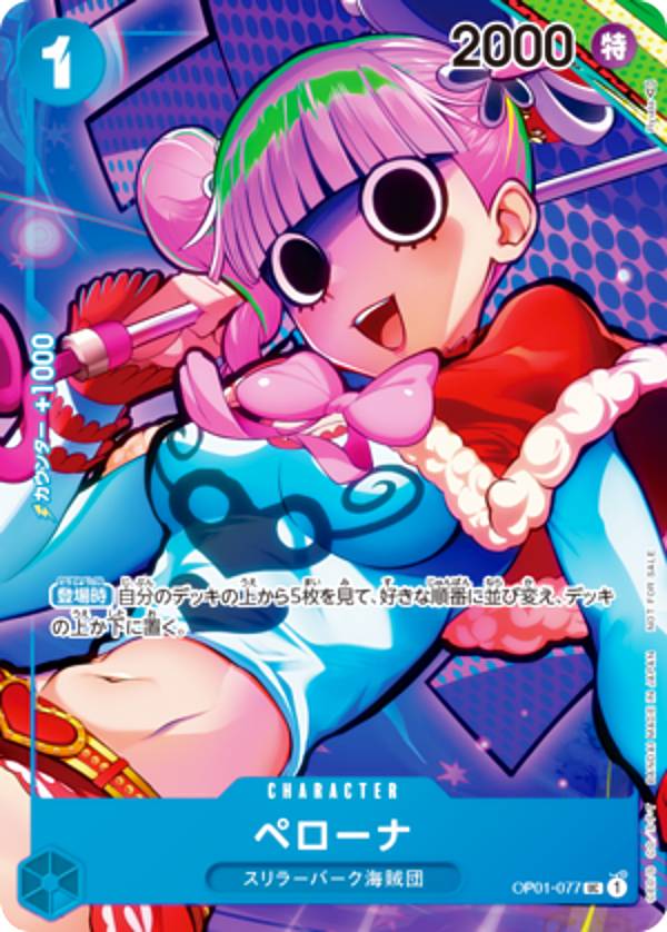 楽天市場】【BOX封入特典カード/パラレル】ワンピースカードゲーム