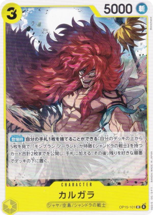 楽天市場】ワンピース カルガラの通販