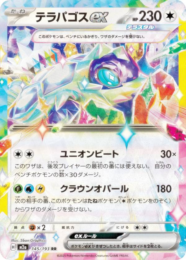 インフェルノX 3boxペリなし メガドリームex 5boxベリなし新品未開封