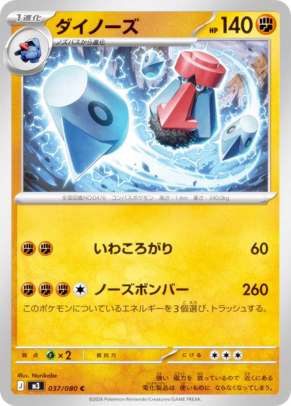 楽天市場】ポケモンカード ダイノーズの通販