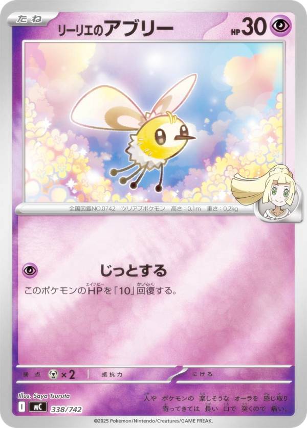 楽天市場】リーリエの決心（関連作品ポケットモンスター