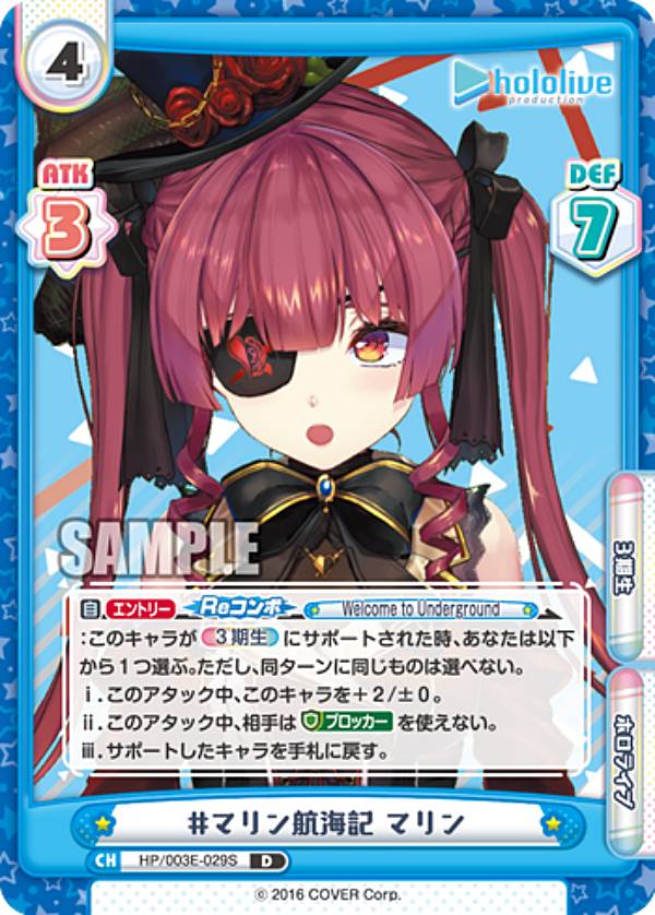 トレーディングカード reバース ホロライブ マリン」の人気商品一覧