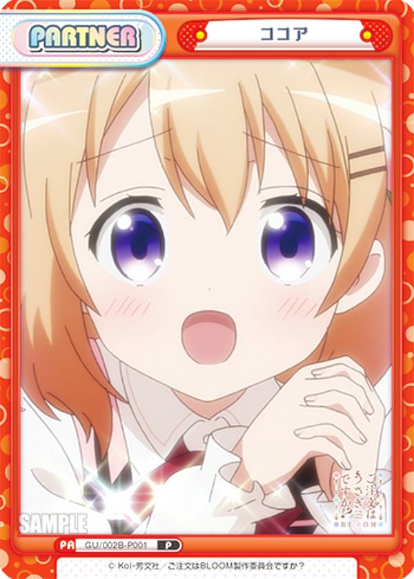 楽天市場】Reバース GU/002B-P001 ココア (P パートナー) ブースター