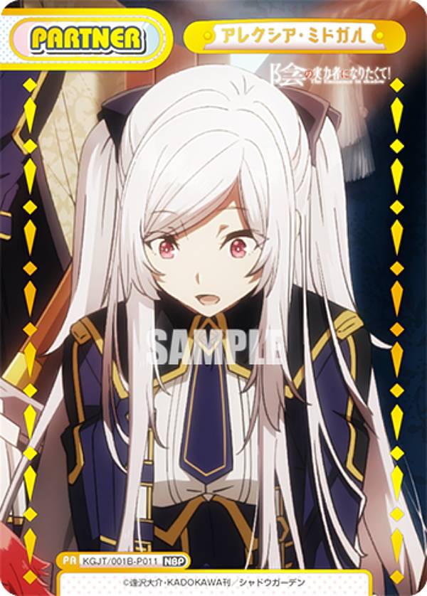 楽天市場】Reバース KGJT/001B-P011 アレクシア・ミドガル (NBP ネオ