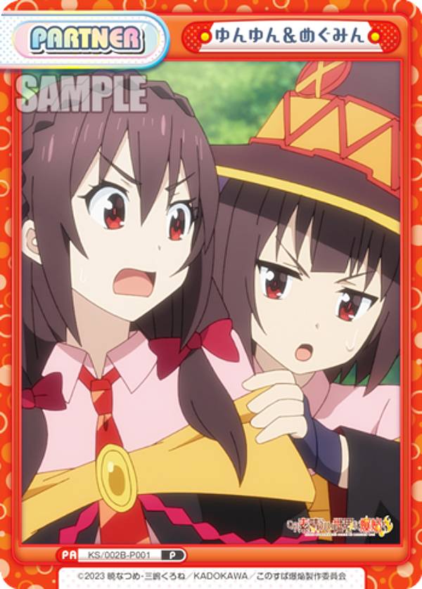 楽天市場】Reバース KS/002B-P001 ゆんゆん＆めぐみん (P パートナー