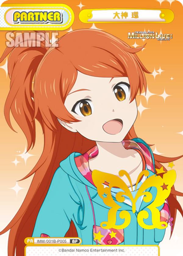 楽天市場】Reバース IMM/001B-P005 大神 環 (BP ボックスパートナー