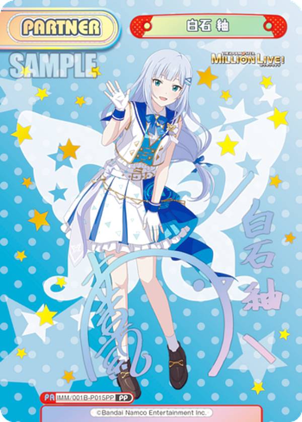 楽天市場】【箔押しサイン版】Reバース IMM/001B-P015PP 白石 紬 (PP