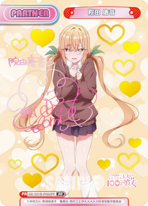 Reバース 君のことが大大大大大好きな100人の彼女 PP 院