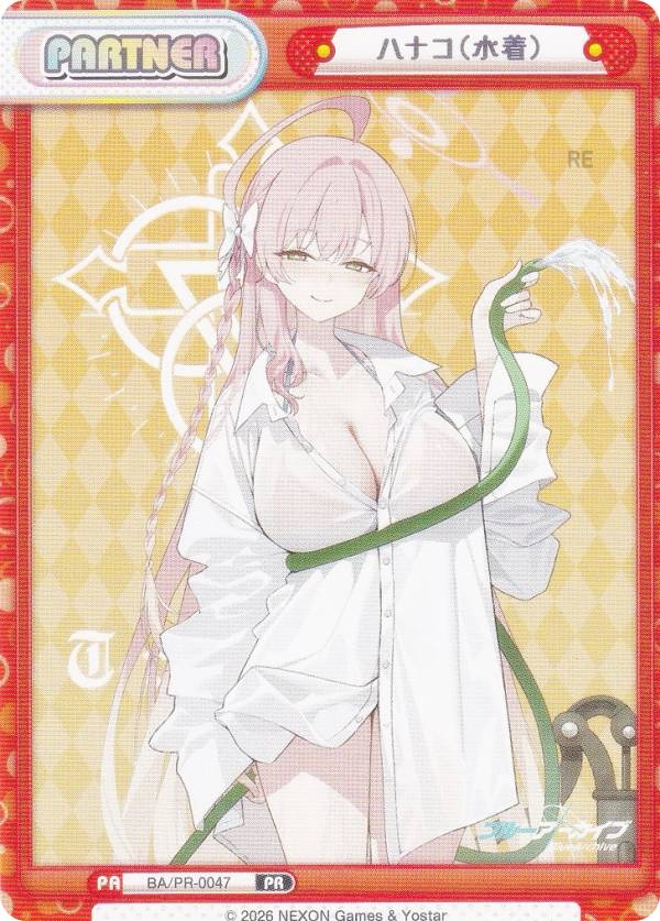 楽天市場】ブルーアーカイブ ハナコの通販