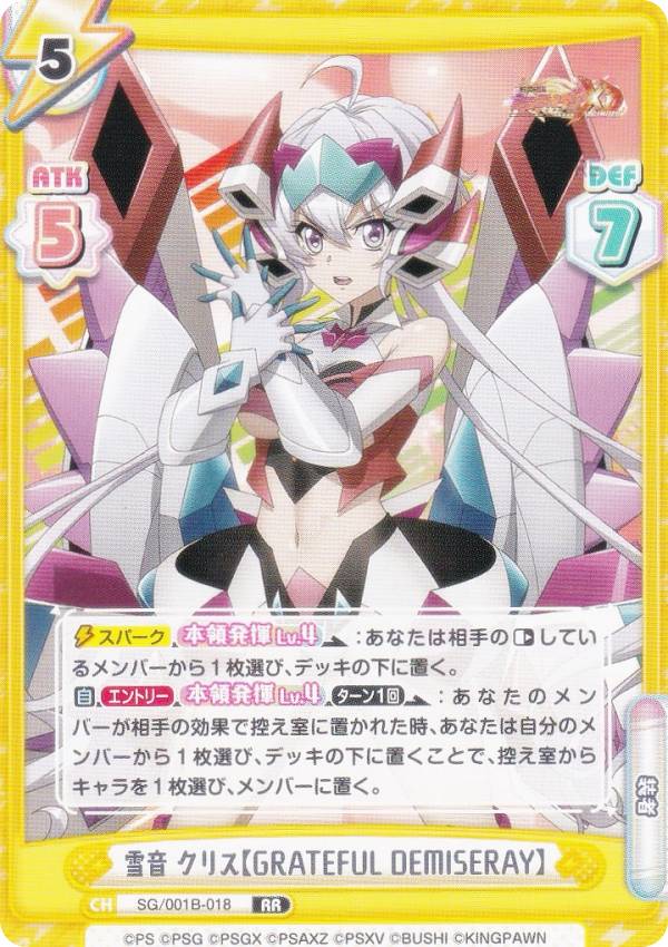 楽天市場】雪音 クリスの通販