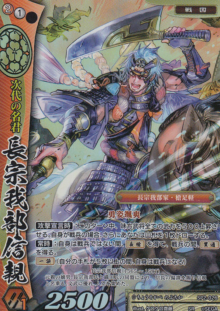 トレーディングカード 戦国大戦」の人気商品一覧 | 安い商品を通販