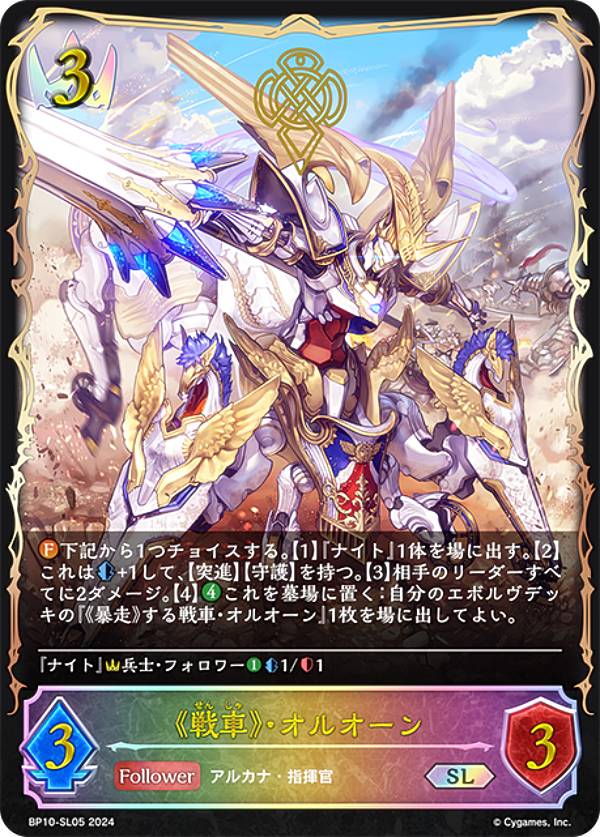 楽天市場】【パラレル】シャドウバース エボルヴ BP10-SL05 《戦車