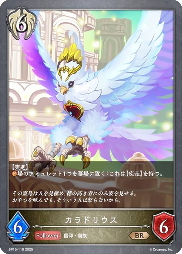 楽天市場】デュエルマスターズ 黙示聖獣カラドリウスの通販