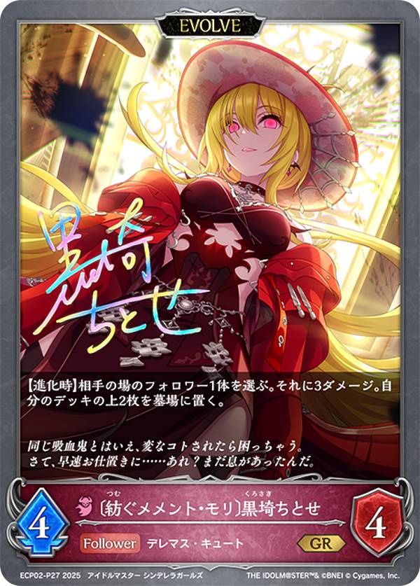 楽天市場】【パラレル/虹箔押しサイン】シャドウバース エボルヴ ECP02