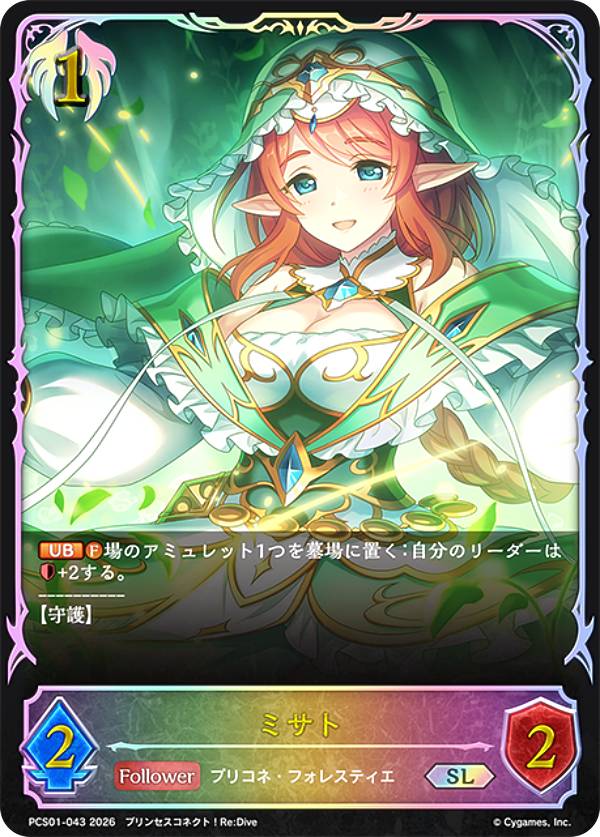 ブシロード Shadowverse EVOLVE プレミアムカードセット プリンセス