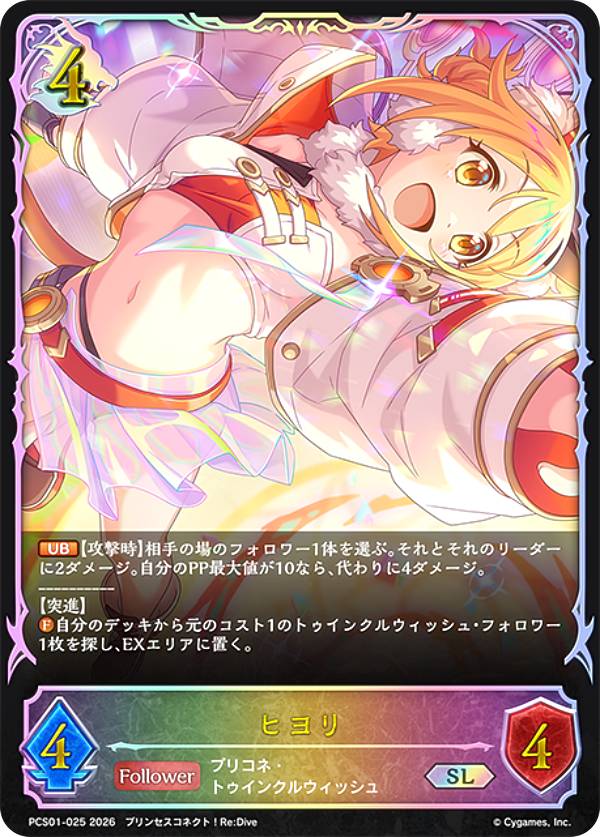 ブシロード Shadowverse EVOLVE プレミアムカードセット プリンセス