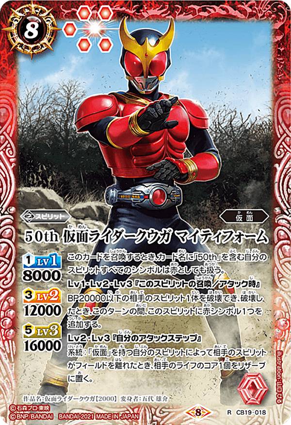 楽天市場】バトルスピリッツ コラボブースターsp 仮面ライダー 僕らの