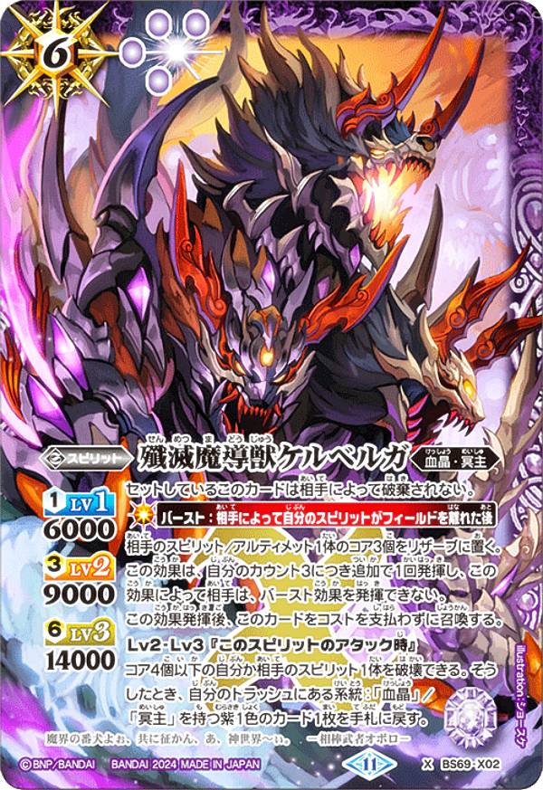 楽天市場】バトルスピリッツ Xレアの通販