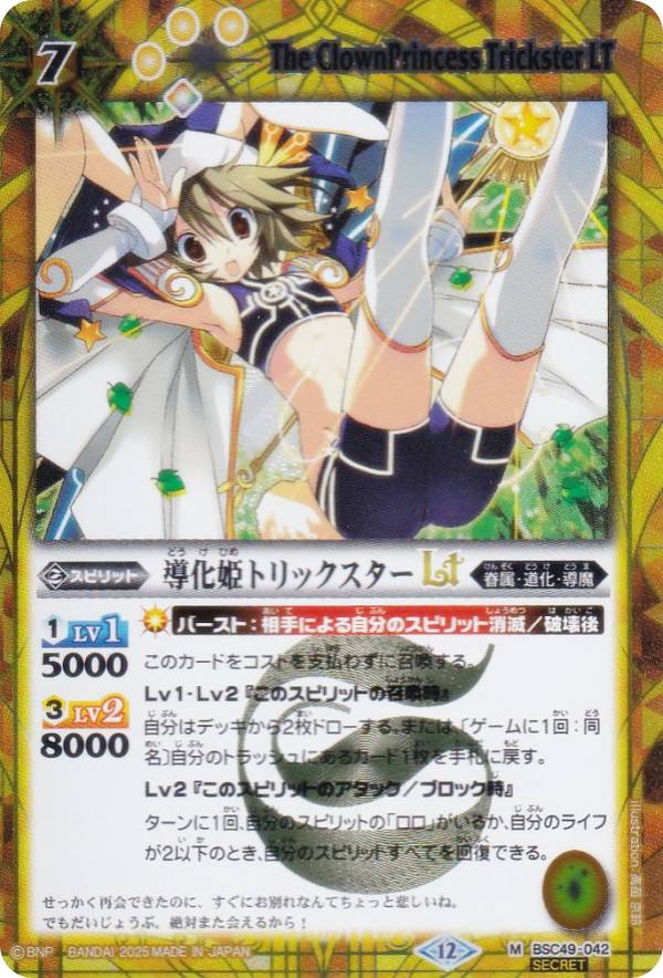 ドリームブースター 巡る星々」の人気商品一覧 | 安い商品を通販サイト