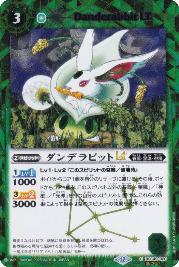 ドリームブースター 巡る星々」の人気商品一覧 | 安い商品を通販サイト