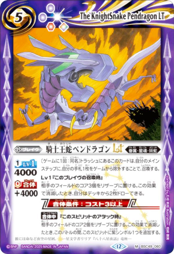 ドリームブースター 巡る星々」の人気商品一覧 | 安い商品を通販サイト