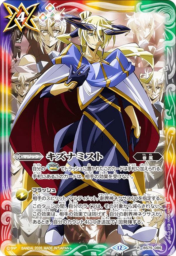 楽天市場】バローネ バトルスピリッツの通販