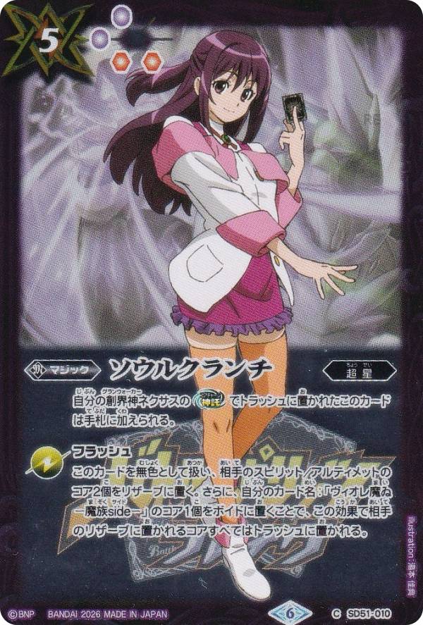 楽天市場】バトルスピリッツ まゐの通販