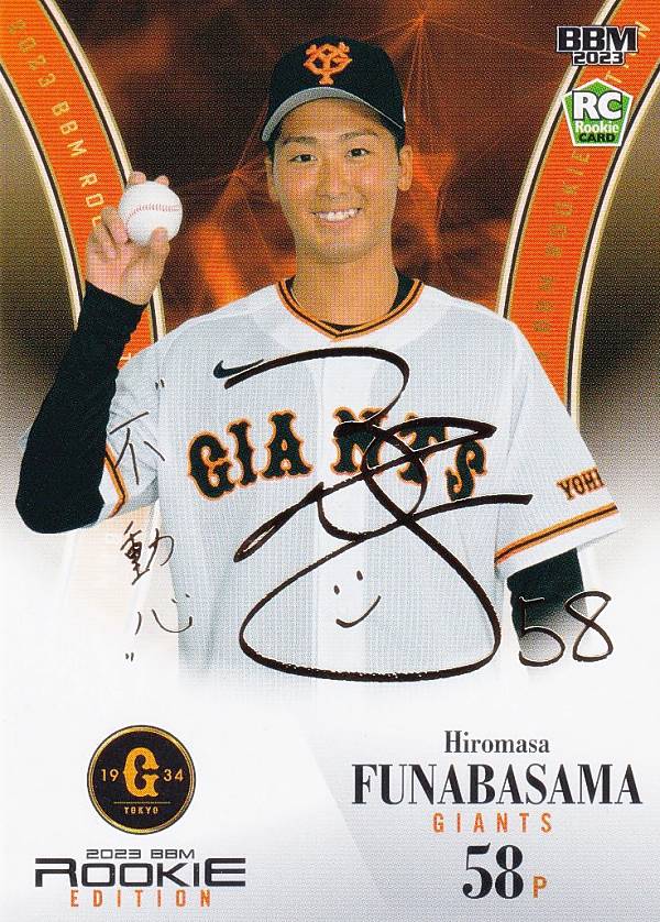 楽天市場】【金箔サイン 13/75】BBM ベースボールカード 097 船迫大雅