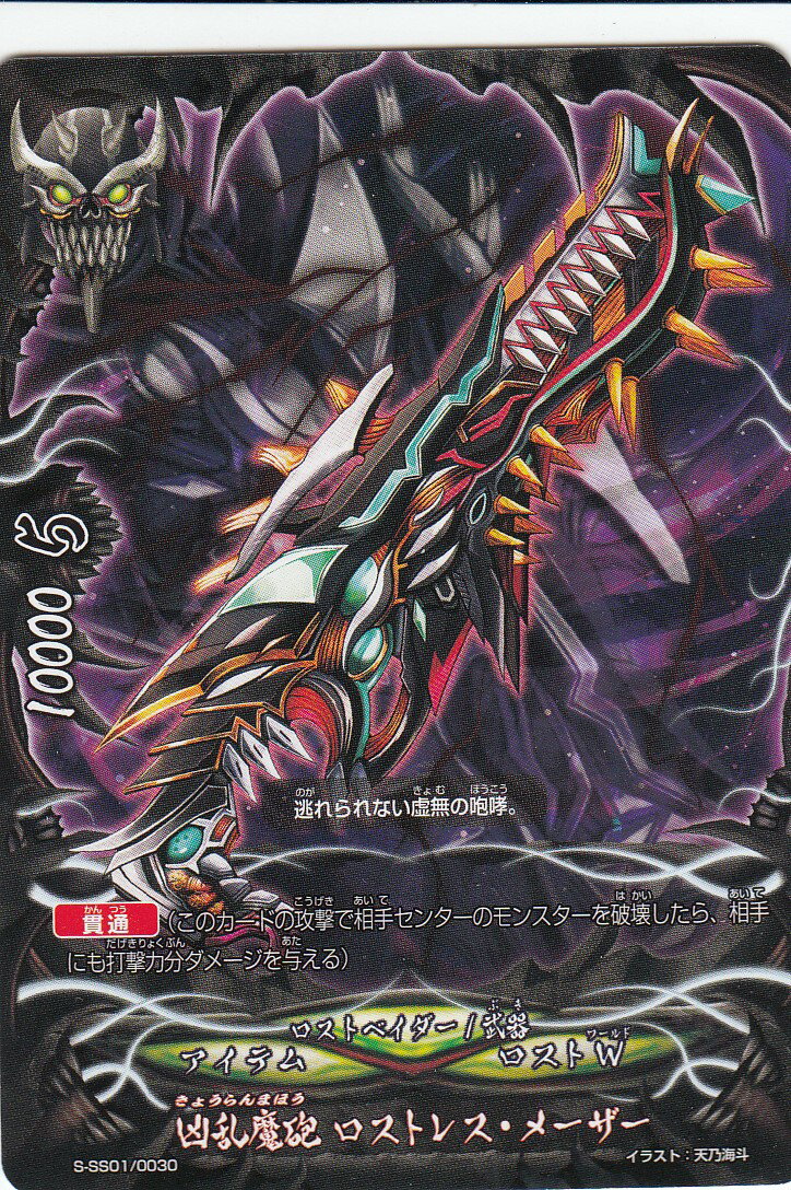 バディファイト 凶乱魔神竜 ヴァニティ 刻 デストロイヤー Re:B 究極