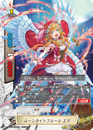 楽天市場】バディファイト S-UB04/0003 ムーンライトフルール エマ (超