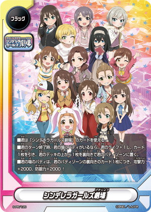 楽天市場】バディファイト シンデレラガールズ劇場の通販