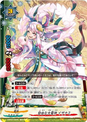 楽天市場】バディファイト S-BT07/0005 自由な大電神 イザナミ (超