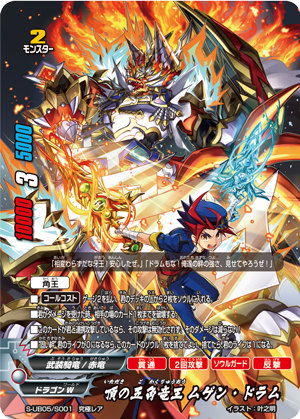 楽天市場】バディファイト S-UB05/S001 頂の五角竜王 ムゲン・ドラム