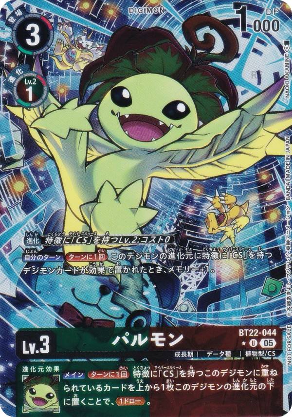 楽天市場】パルモンの通販