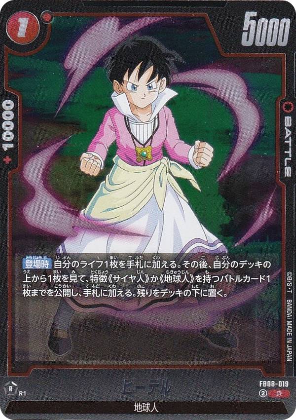 楽天市場】ドラゴンボール ビーデルの通販