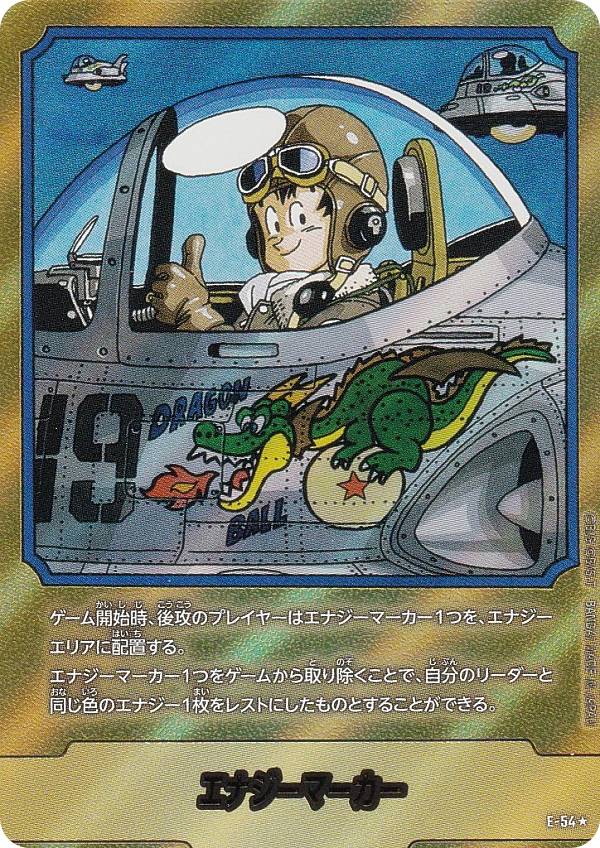 楽天市場】【パラレル】ドラゴンボールスーパーカードゲーム SB01/E-54