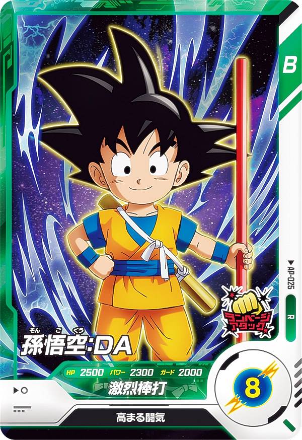 楽天市場】【1日と5・0のつく日はポイント3倍！】ドラゴンボール