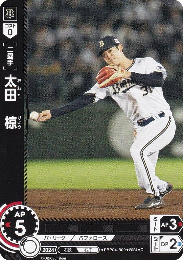 楽天市場】ドリームオーダー PBP04-B09 太田 椋 オリックス