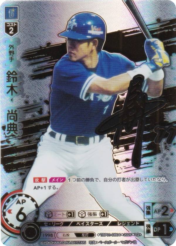 楽天市場】【スペシャルパラレル】ドリームオーダー TBP01-DB04 鈴木