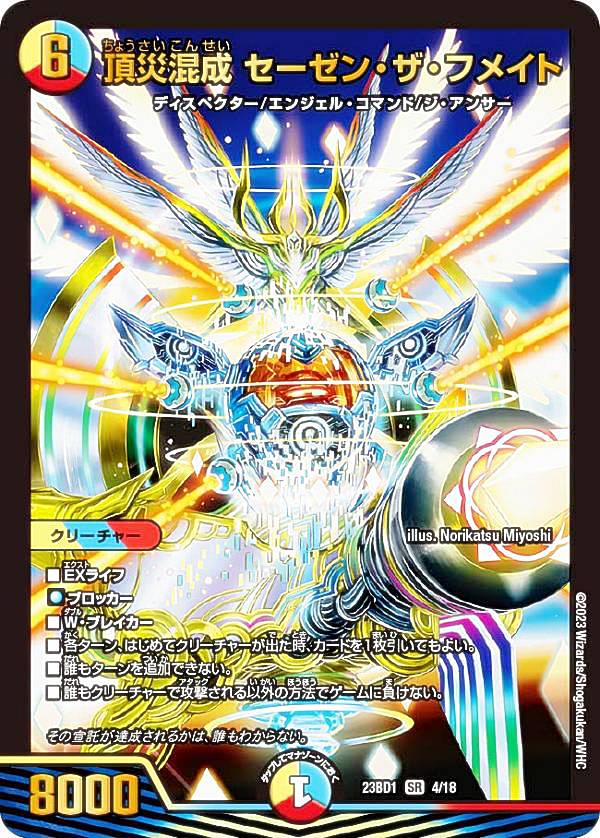 楽天市場】レジェンドスーパーデッキ 禁王創来（関連作品デュエル