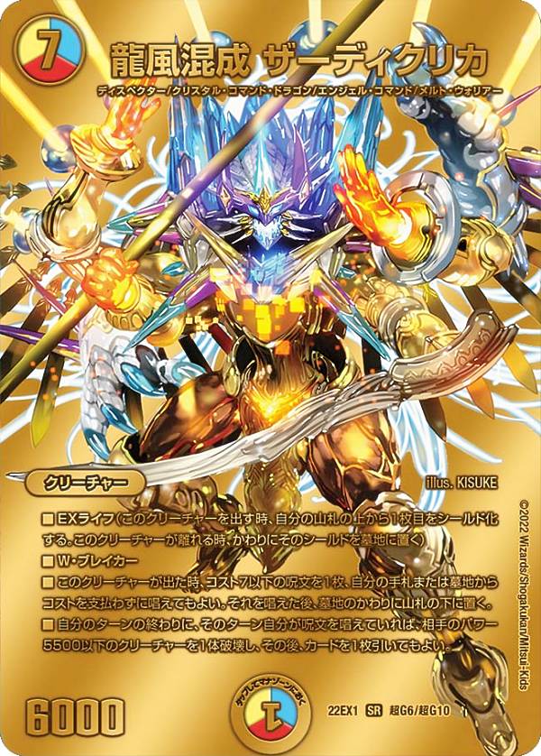 楽天市場】【プレイ用】 【ゴールドMAXカード】デュエルマスターズ