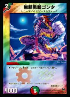 楽天市場】無頼勇騎ゴンタの通販