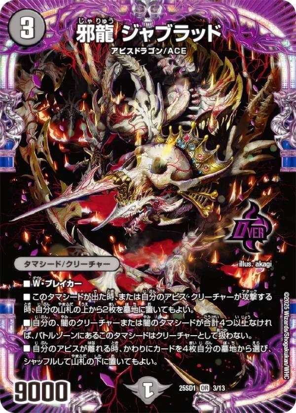 楽天市場】ジャブラッドの通販