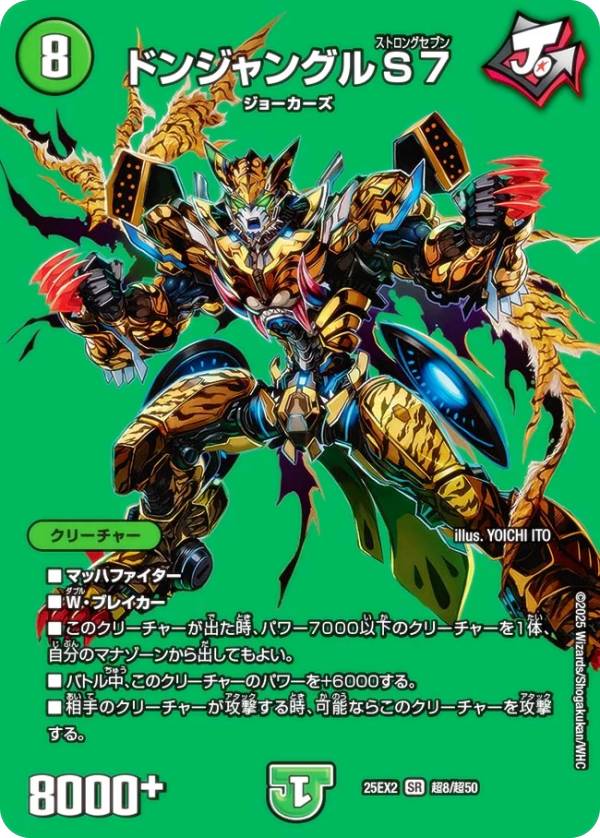 楽天市場】ドンジャングルs7の通販