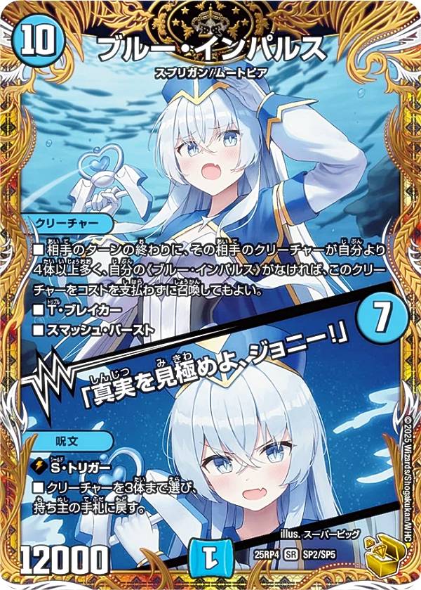 楽天市場】【金トレジャー】デュエルマスターズ DM25RP4 SP2/SP5