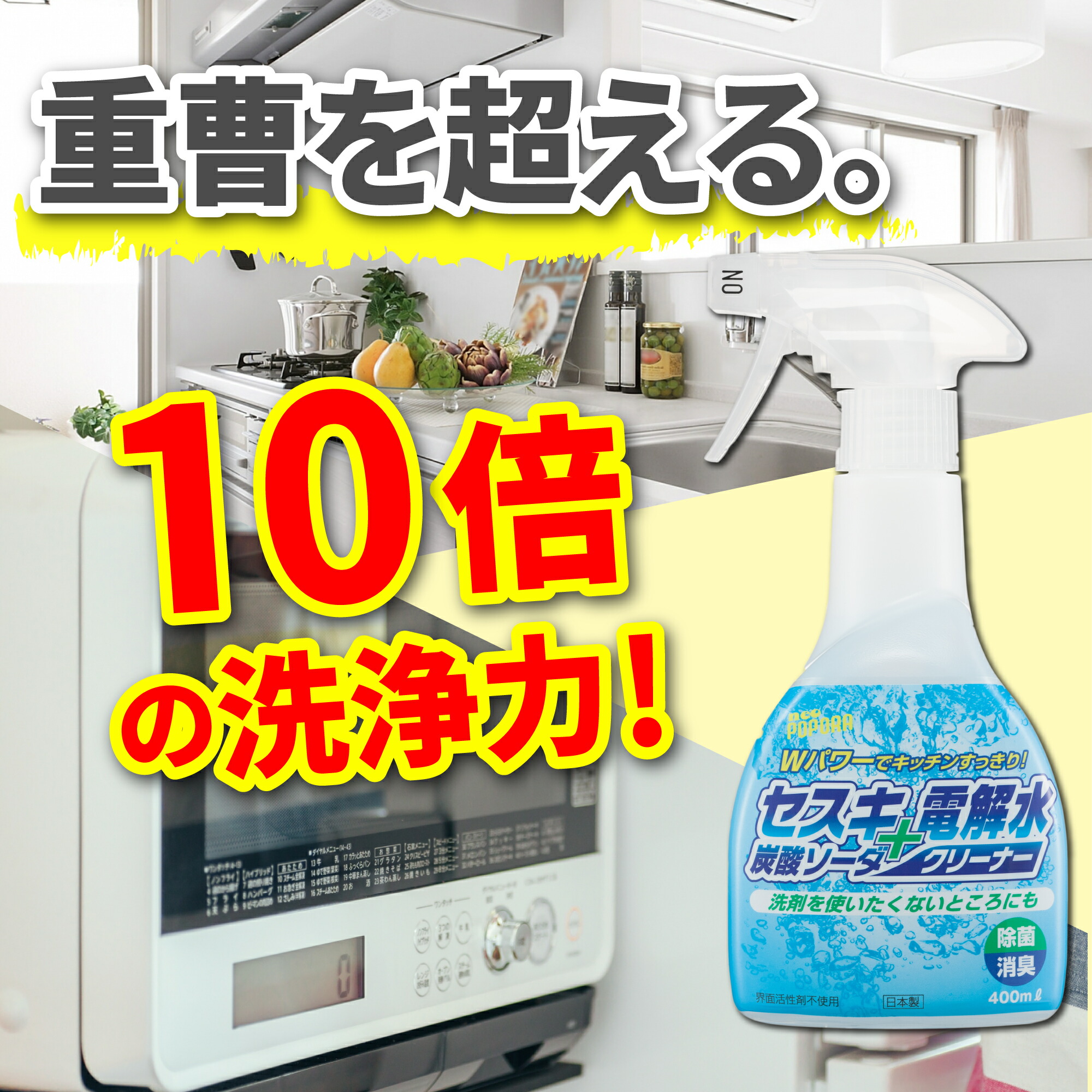 楽天市場】電解水 セスキ【 セスキ炭酸ソーダ + 電解水クリーナー