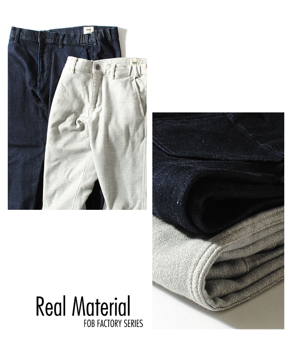 楽天市場】リラックススウェットパンツ FOB FACTORY 日本製 FOB