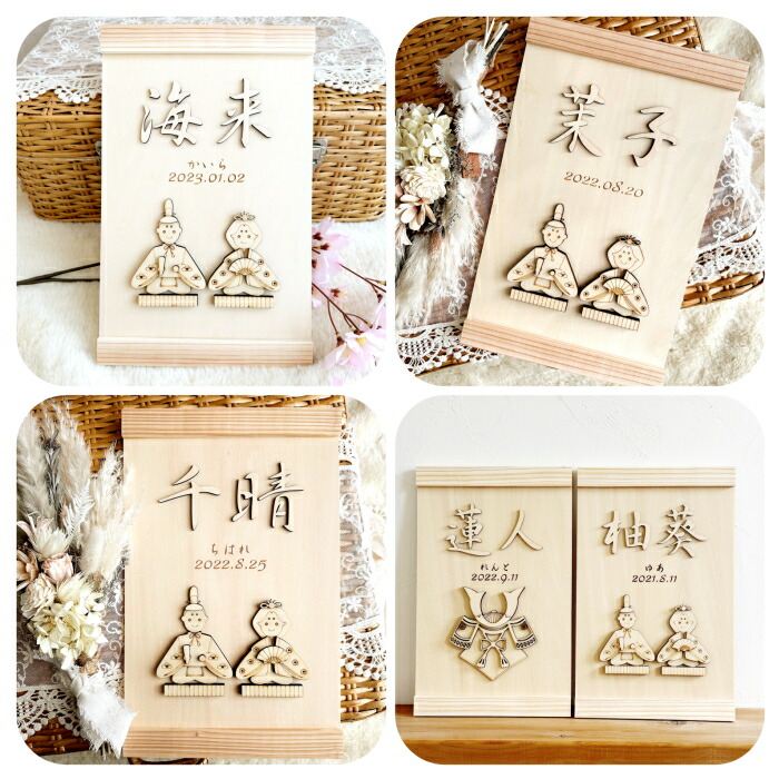 楽天市場】ひな祭り雛人形・タペストリー お雛様 木製 名前札 名前旗