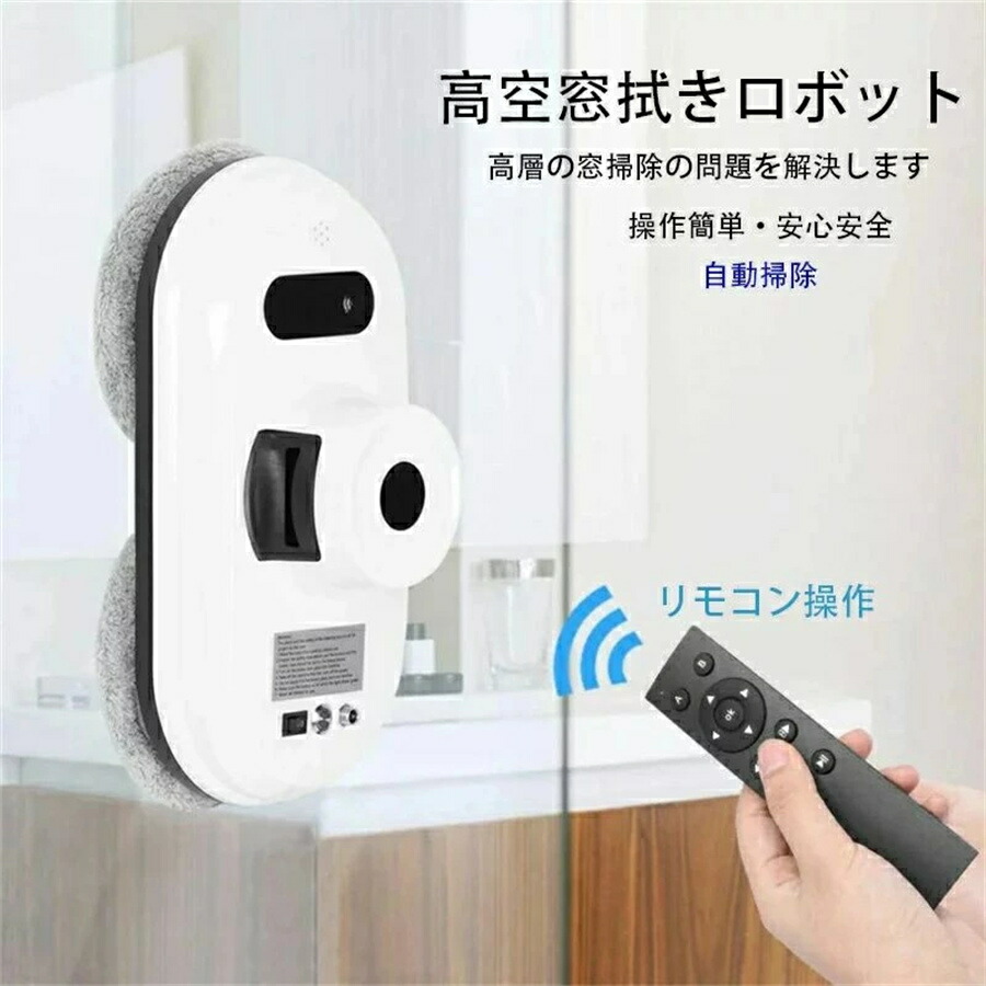 窓掃除ロボット、デュアルウォータースプレー付き窓 【新品】SEEING.U