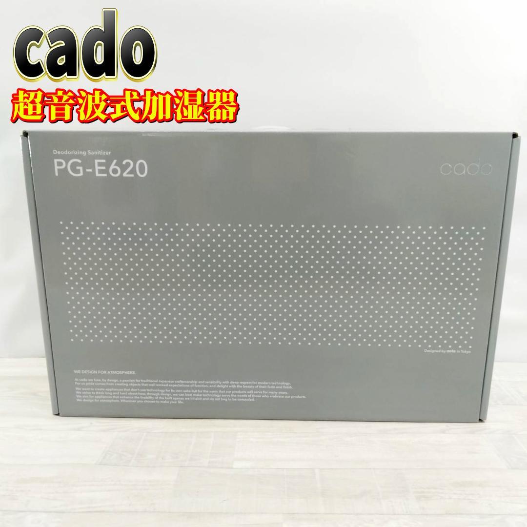 楽天市場】【新古品】cado カドー 超音波式加湿器 PG-E620 : リベリアス